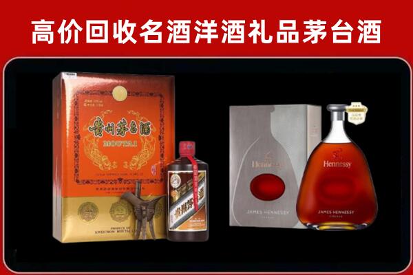 建平县回收轩尼诗