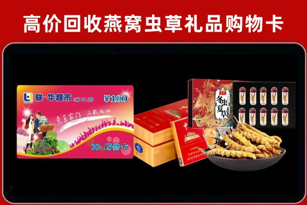 建平县回收礼品卡